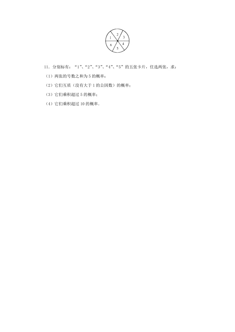 七年级数学下册 第六章 频率初步 6.2 频率的稳定性 6.2.2 频率的稳定性同步检测 北师大版.doc_第2页