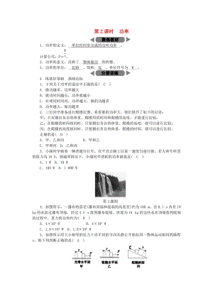 九年級(jí)科學(xué)上冊(cè) 第3章 能量的轉(zhuǎn)化與守恒 第3節(jié) 能量轉(zhuǎn)化的量度 第2課時(shí) 功率練習(xí) （新版）浙教版.doc