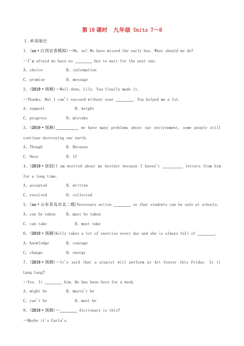 安徽省2019年中考英语总复习教材考点精讲第18课时九全Units7-8练习.doc_第1页