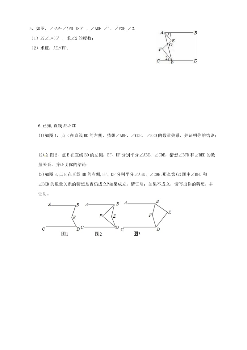 七年级数学下册 春季课程 第十六讲 期末复习试题（新版）新人教版.doc_第2页