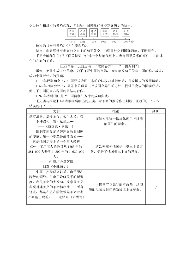 （山西地区）中考历史总复习 主题26 第二次世界大战练习.doc_第3页