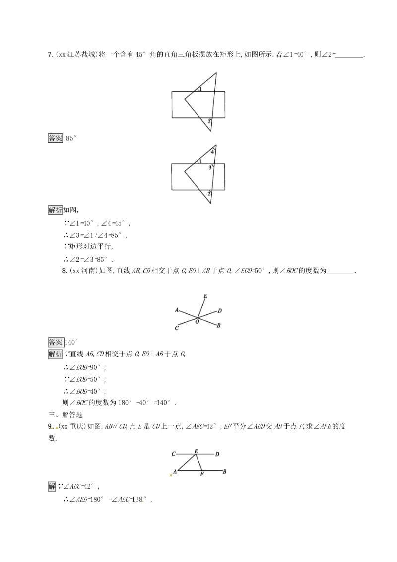 甘肃省2019年中考数学总复习 第四单元 图形初步与三角形 考点强化练13 角、相交线和平行线练习.doc_第3页