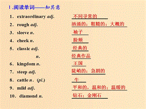 （全國版）2020屆高考英語一輪復(fù)習(xí) Unit 2 Wish you were here課件 牛津譯林版必修2.ppt