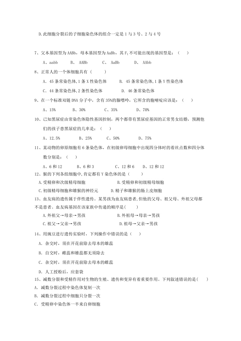 2018-2019学年高一生物下学期期中试题无答案 (I).doc_第2页