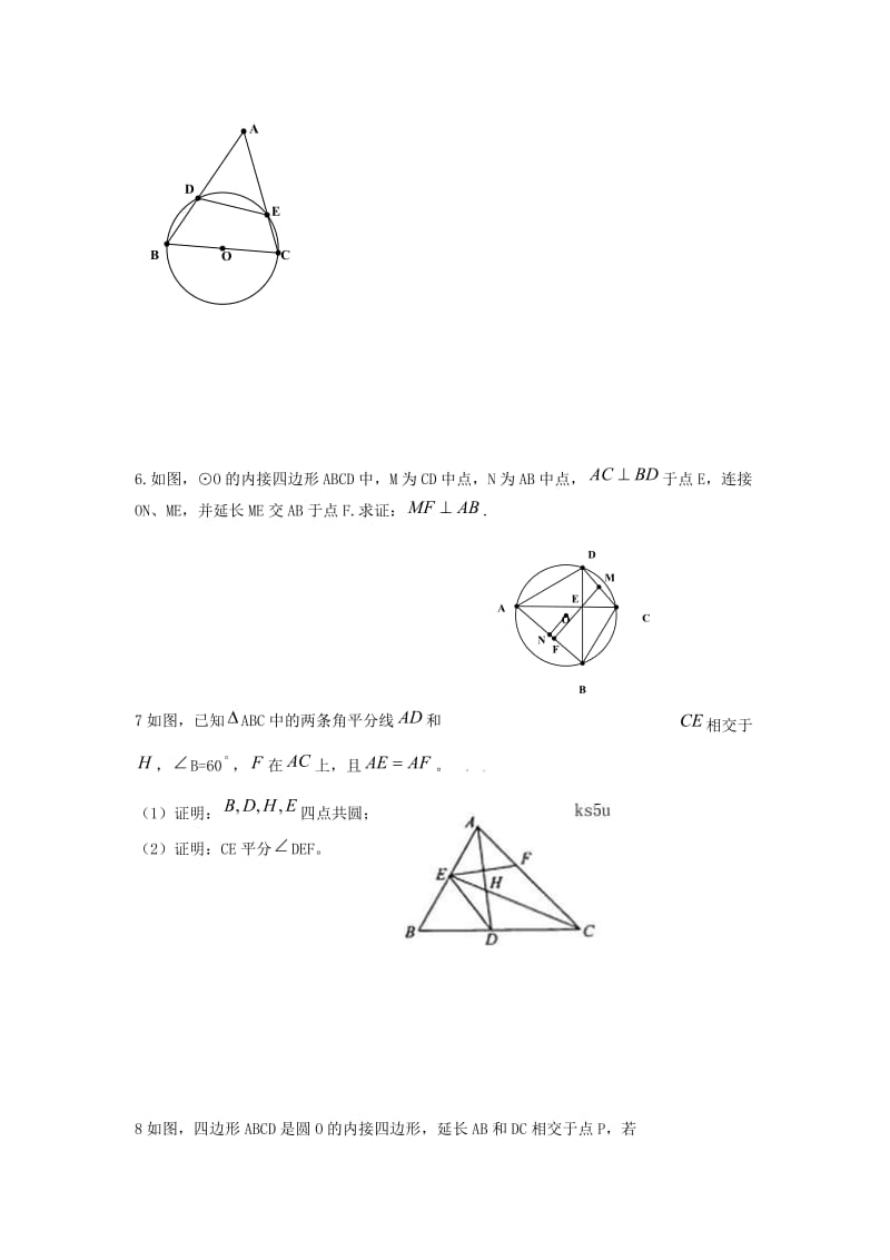 九年级数学下册 第二十七章 圆 27.1 圆的认识 圆内接四边形学案（新版）华东师大版.doc_第2页