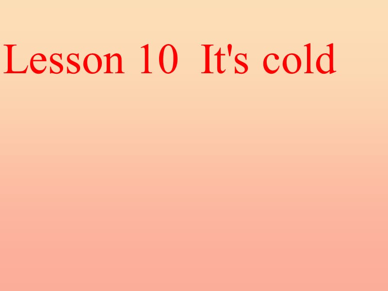 2019春三年级英语下册 Lesson 10《It’s cold》课件1 科普版.ppt_第1页