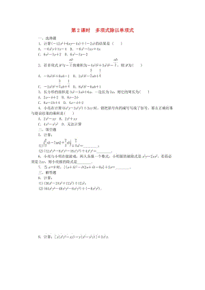 七年級數(shù)學(xué)下冊 1.7 整式的除法 第2課時 多項式除以單項式同步練習(xí) （新版）北師大版.doc