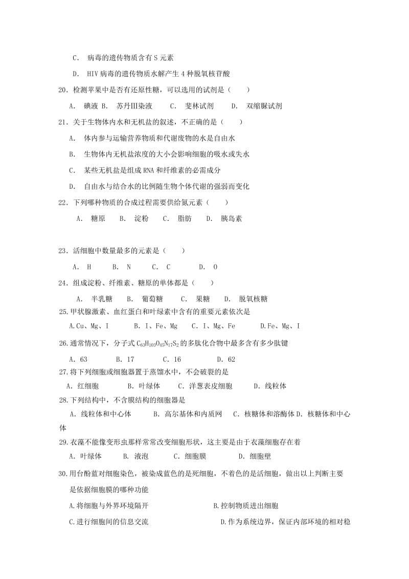 2018-2019学年高一生物上学期半期调研检测试题.doc_第3页