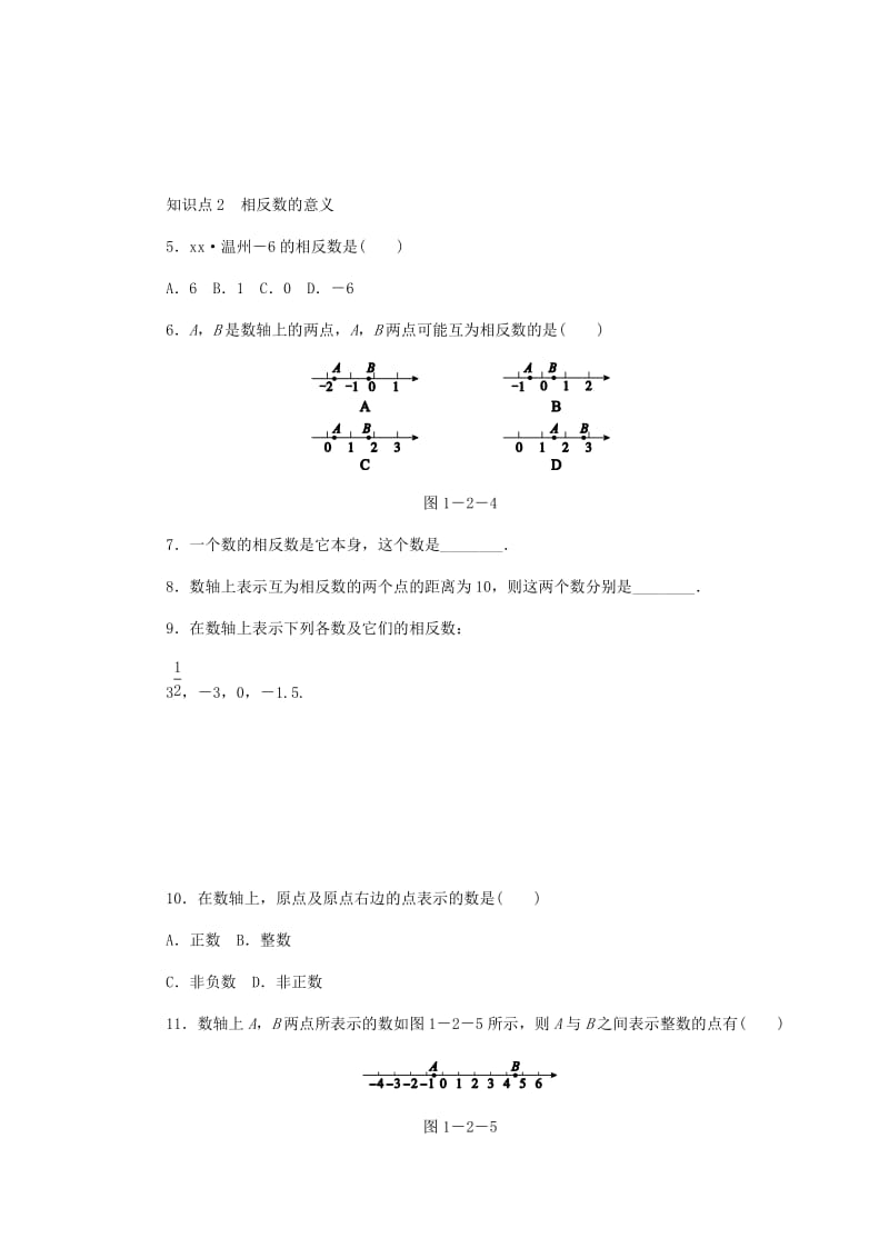 七年级数学上册 第1章 有理数 1.2 数轴同步练习 （新版）浙教版.doc_第2页