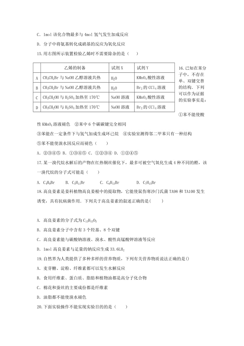 2018-2019学年高二化学上学期期中试题 理 (II).doc_第3页