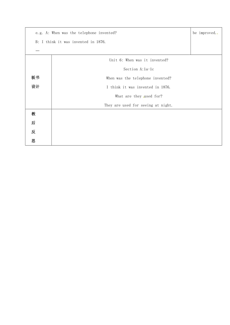 2019版九年级英语全册Unit6WhenwasitinventedSectionA1a-1c教案新版人教新目标版.doc_第3页