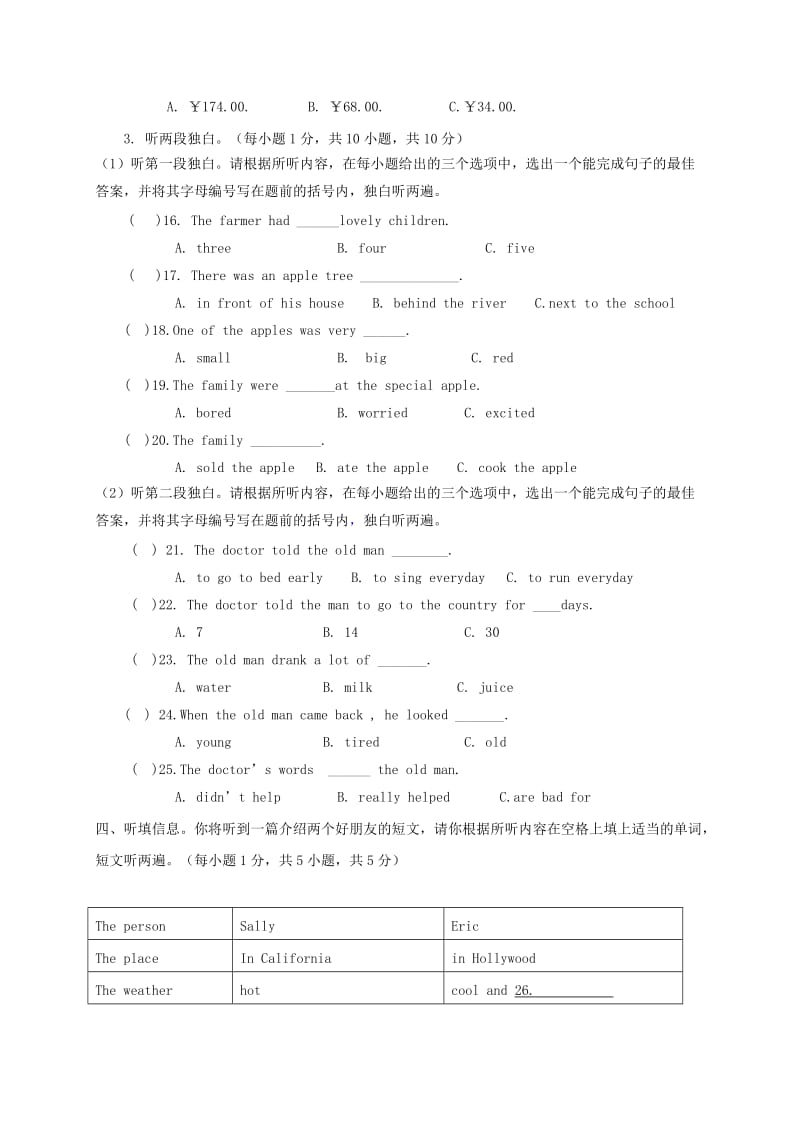 广东省七年级英语下学期期末试题外研版.doc_第3页