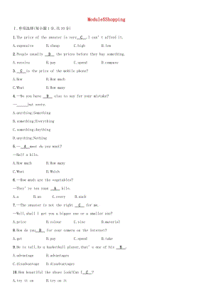 七年級(jí)英語下冊(cè) Module 5 Shopping檢測(cè)卷 （新版）外研版.doc