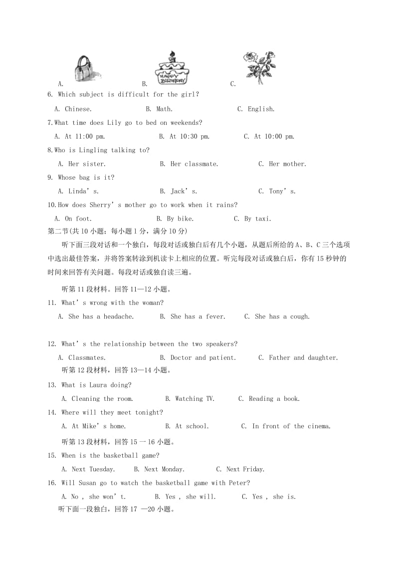 2019版九年级英语下学期模拟考试试题二.doc_第2页