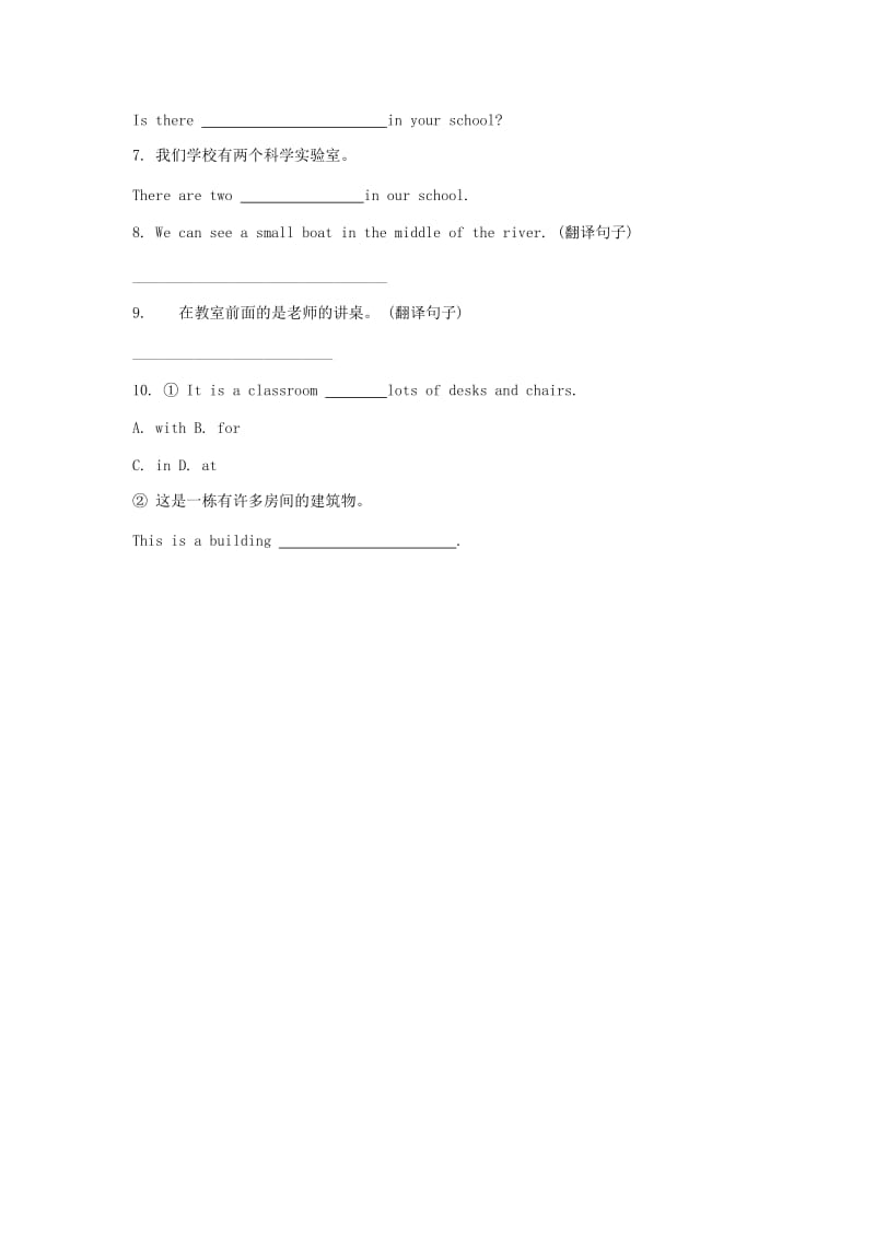 七年级英语上册Module3MyschoolUnit2Thelibraryisontheleftoftheplayground考点直击练习新版外研版.doc_第2页