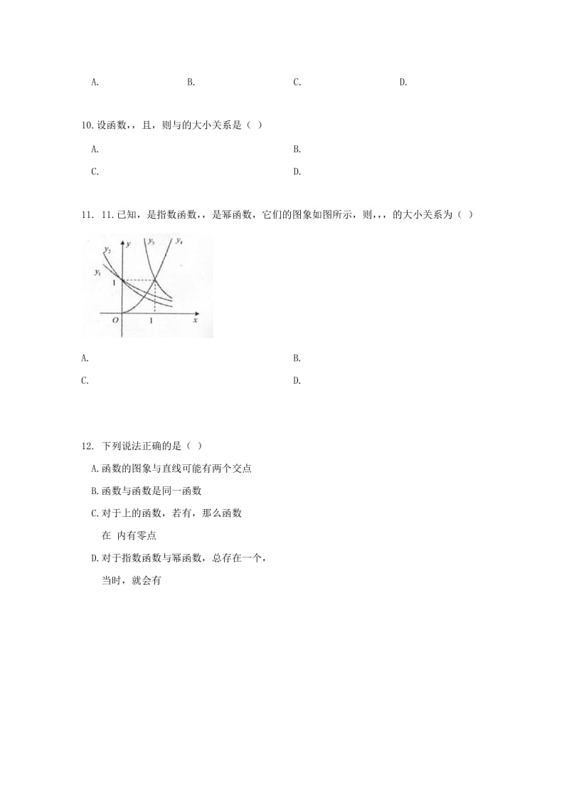 2018-2019学年高一数学上学期期中试题（无答案） (VII).doc_第2页