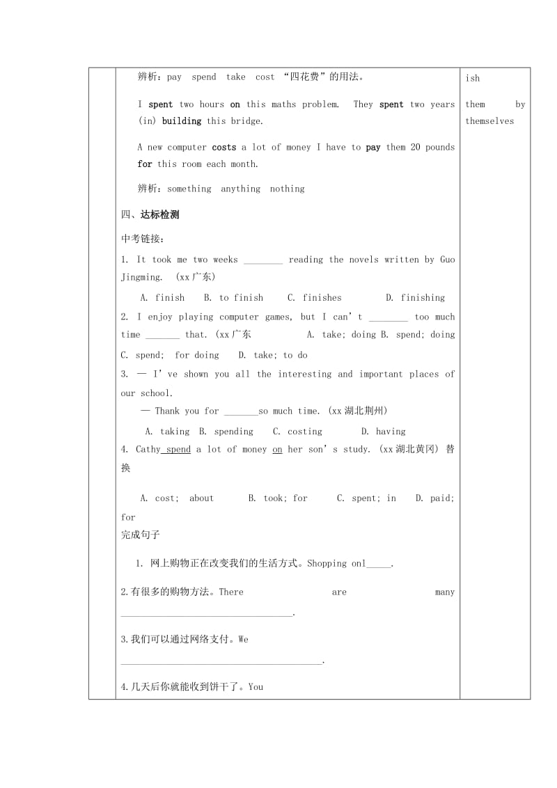 七年级英语下册 Module 5 Shopping Unit 2 You can buy everything on the Internet导学案外研版.doc_第2页