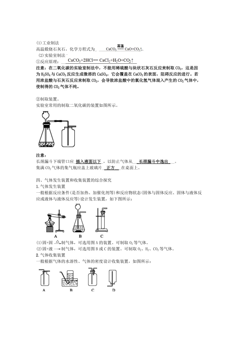 中考化学一轮复习 第六单元 碳和碳的氧化物试题.doc_第3页