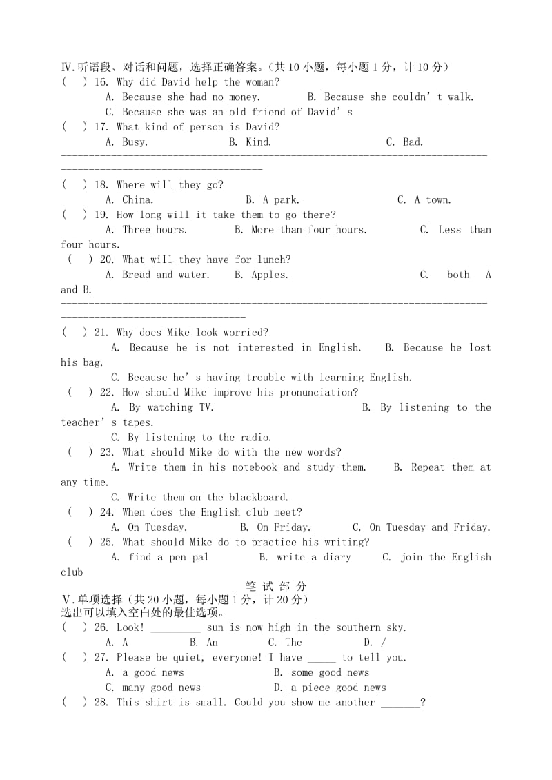 河北省2019年中考英语题型训练试题（5）.doc_第2页