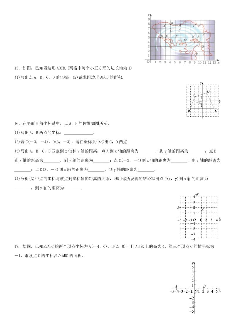 八年级数学上册 第三章 位置与坐标 3.2 平面直角坐标系 3.2.1 平面直角坐标系课时同步练习北师大版.doc_第2页