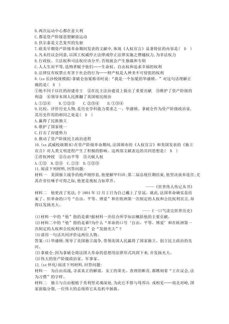 九年级历史上册 第六单元 资本主义制度的初步确立阶段训练 新人教版.doc_第2页