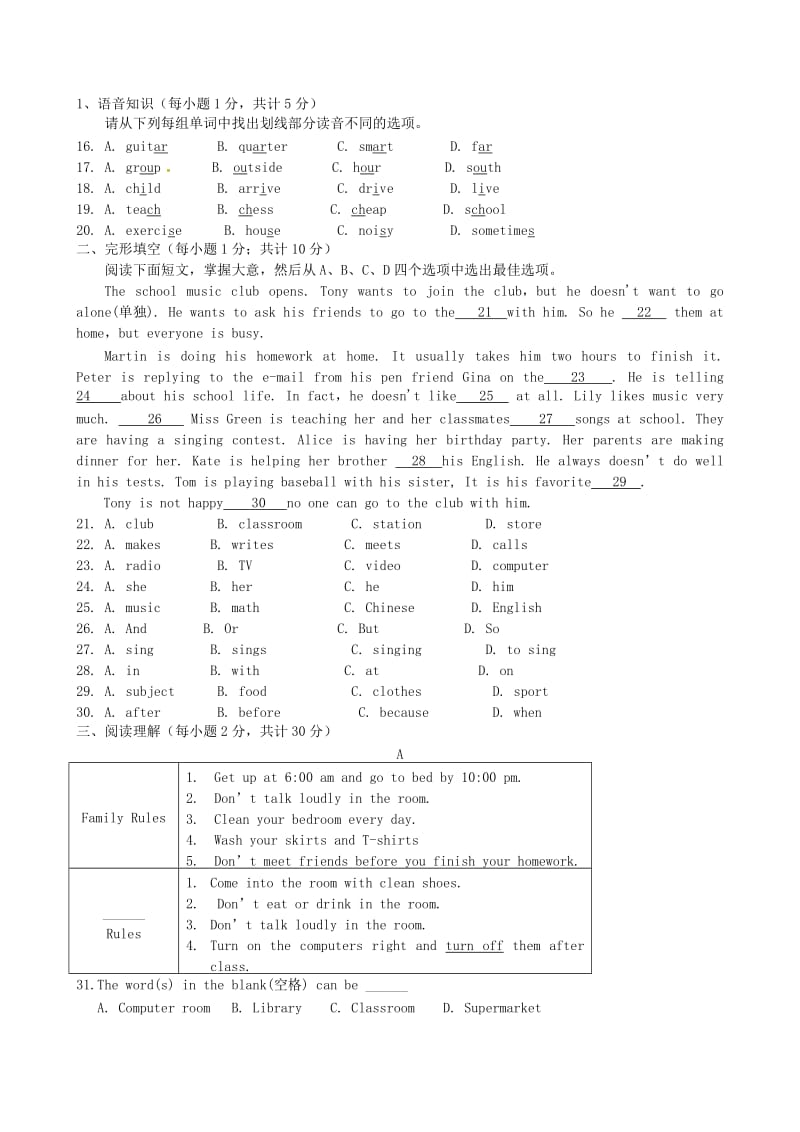 浙江省宁波地区七年级英语下学期期中试题 人教新目标版.doc_第2页