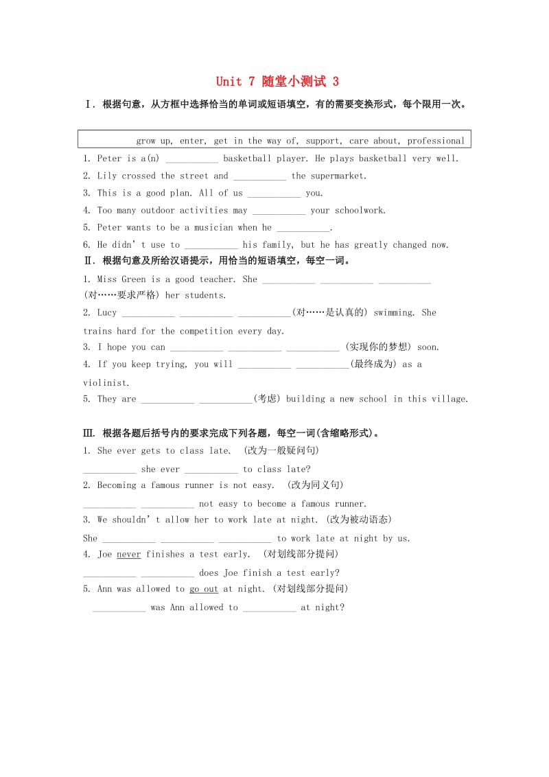 九年级英语全册 Unit 7 Teenagers should be allowed to choose their own clothes随堂小测试3 人教新目标版.doc_第1页