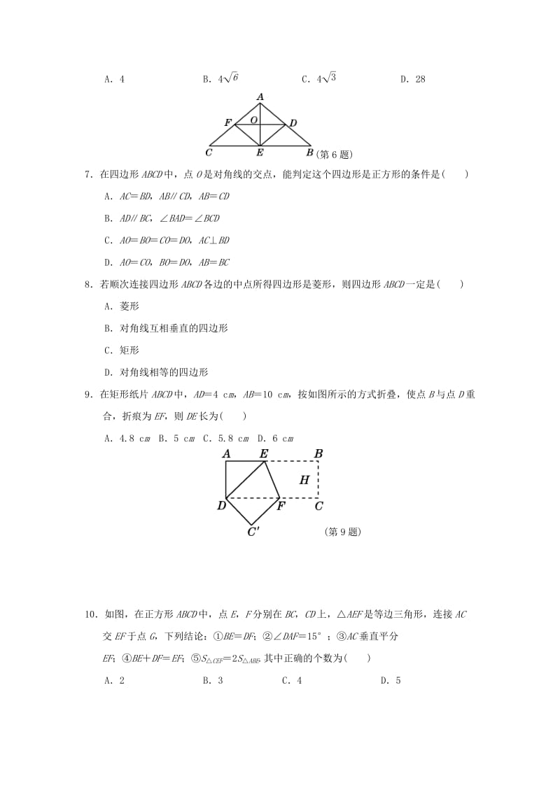 九年级数学上册 第三章 概率的进一步认识达标测试卷 （新版）北师大版.doc_第2页