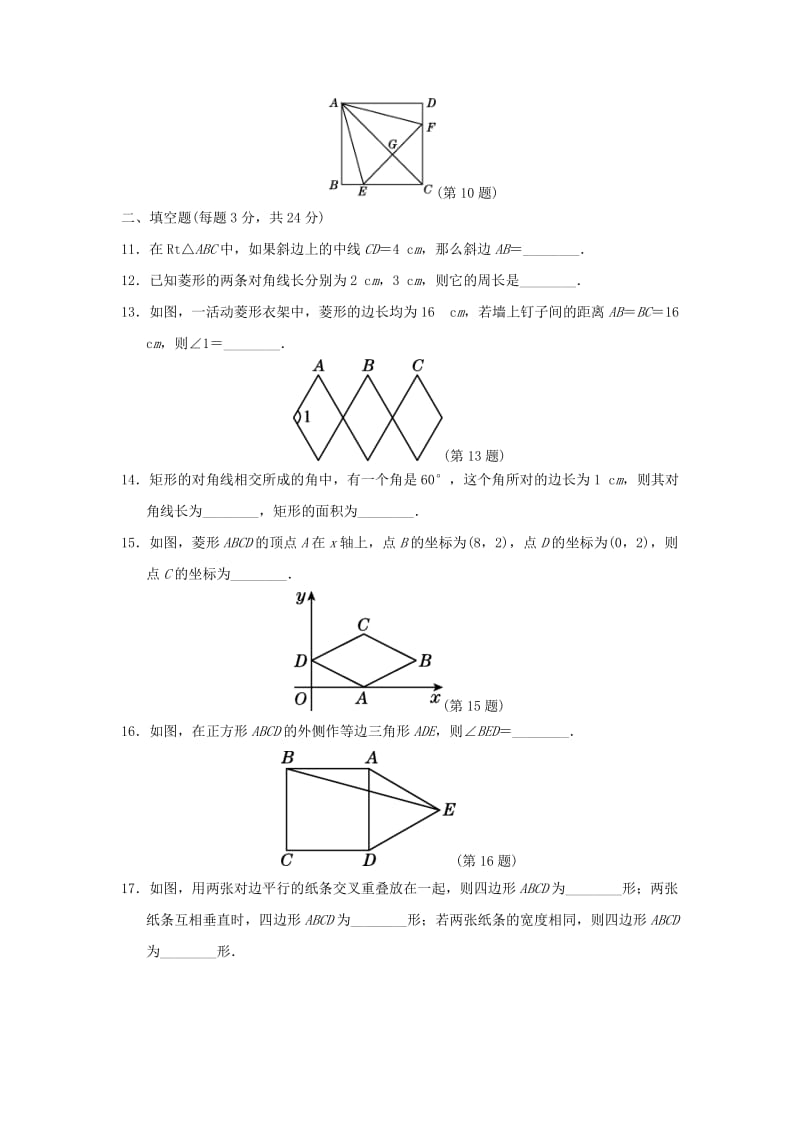 九年级数学上册 第三章 概率的进一步认识达标测试卷 （新版）北师大版.doc_第3页