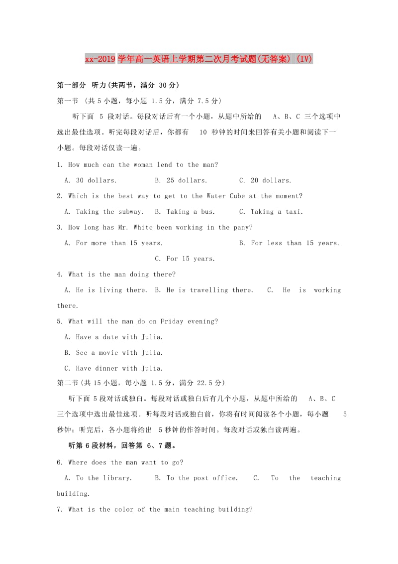 2018-2019学年高一英语上学期第二次月考试题(无答案) (IV).doc_第1页