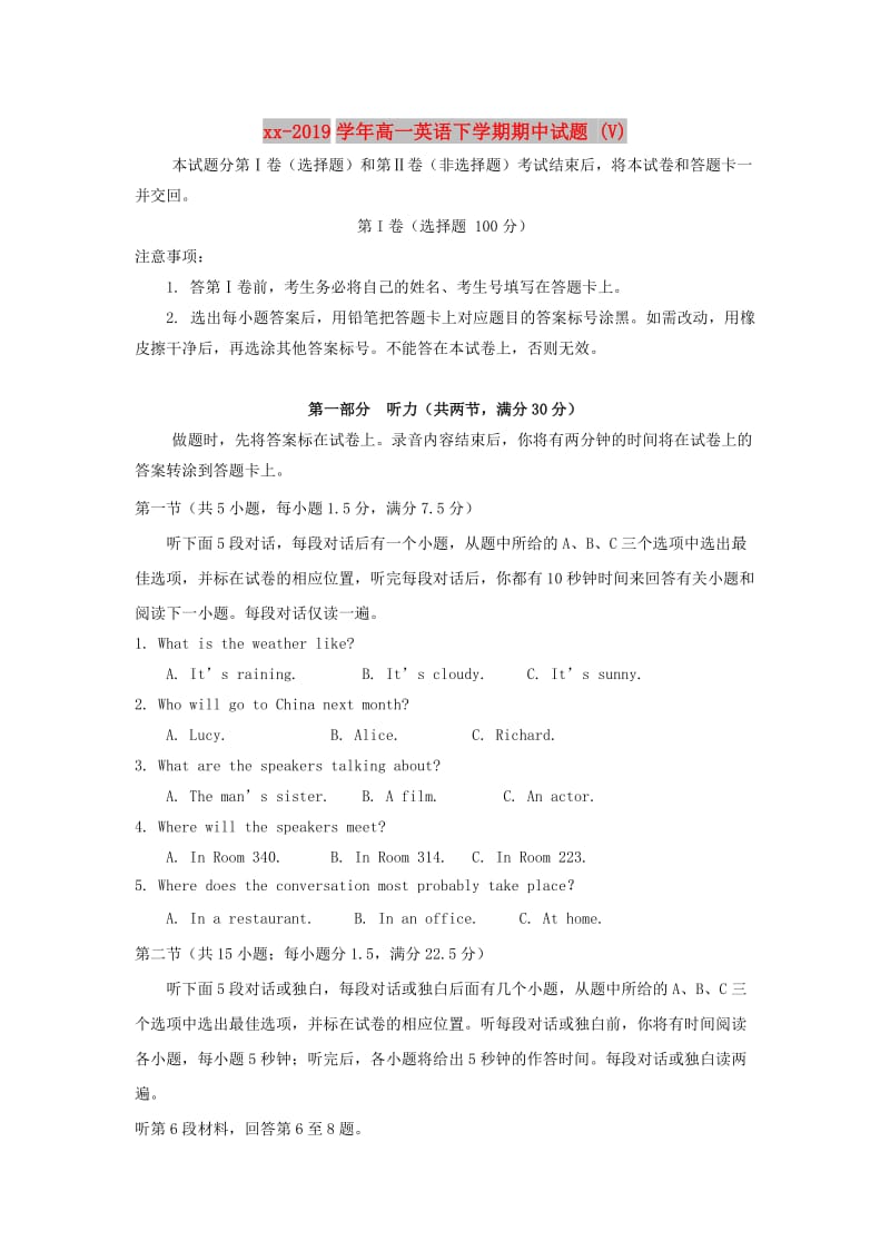 2018-2019学年高一英语下学期期中试题 (V).doc_第1页