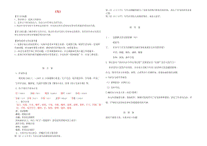 七年級(jí)語(yǔ)文上冊(cè) 18 鳥(niǎo)導(dǎo)學(xué)案 新人教版.doc