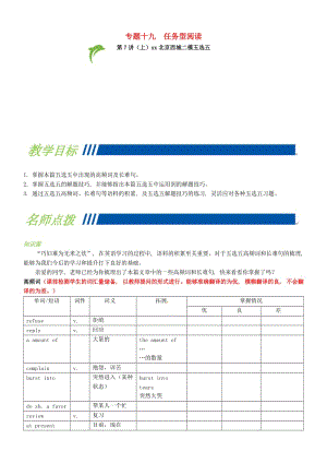 中考英語專題復(fù)習(xí) 專題十九 任務(wù)型閱讀 第7講 五選五+閱讀表達(dá).doc