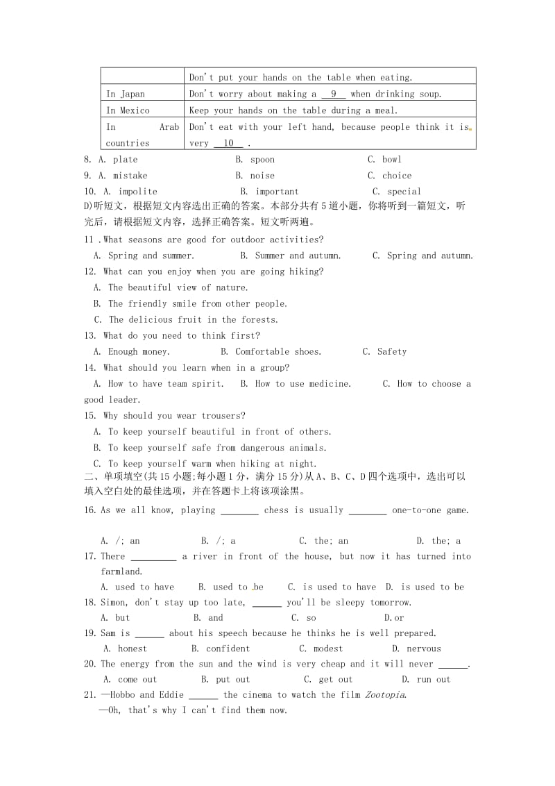 江苏省苏州市八年级英语下学期期末试题 牛津译林版.doc_第2页