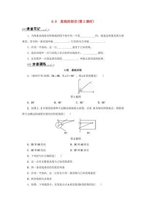 七年級數學上冊 第6章 圖形的初步知識 6.9 直線的相交（第2課時）分層訓練 （新版）浙教版.doc