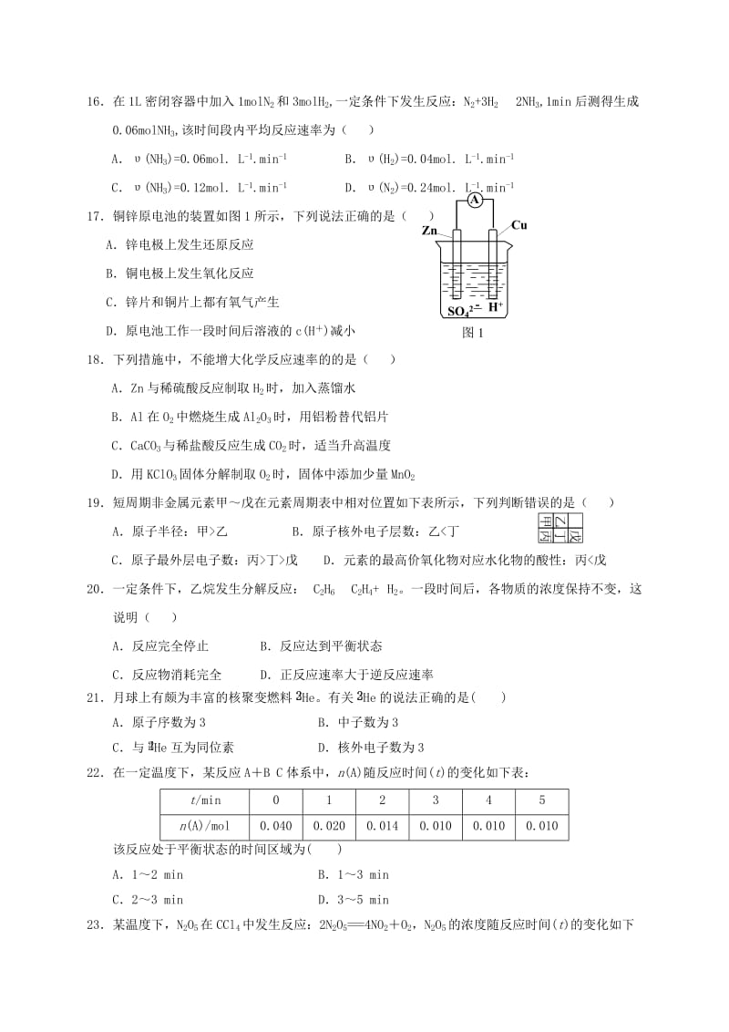 2018-2019学年高二化学上学期期中试题(华文班).doc_第3页