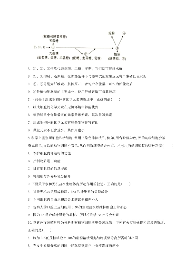 2018-2019学年高一生物下学期开学考试试题 (III).doc_第2页