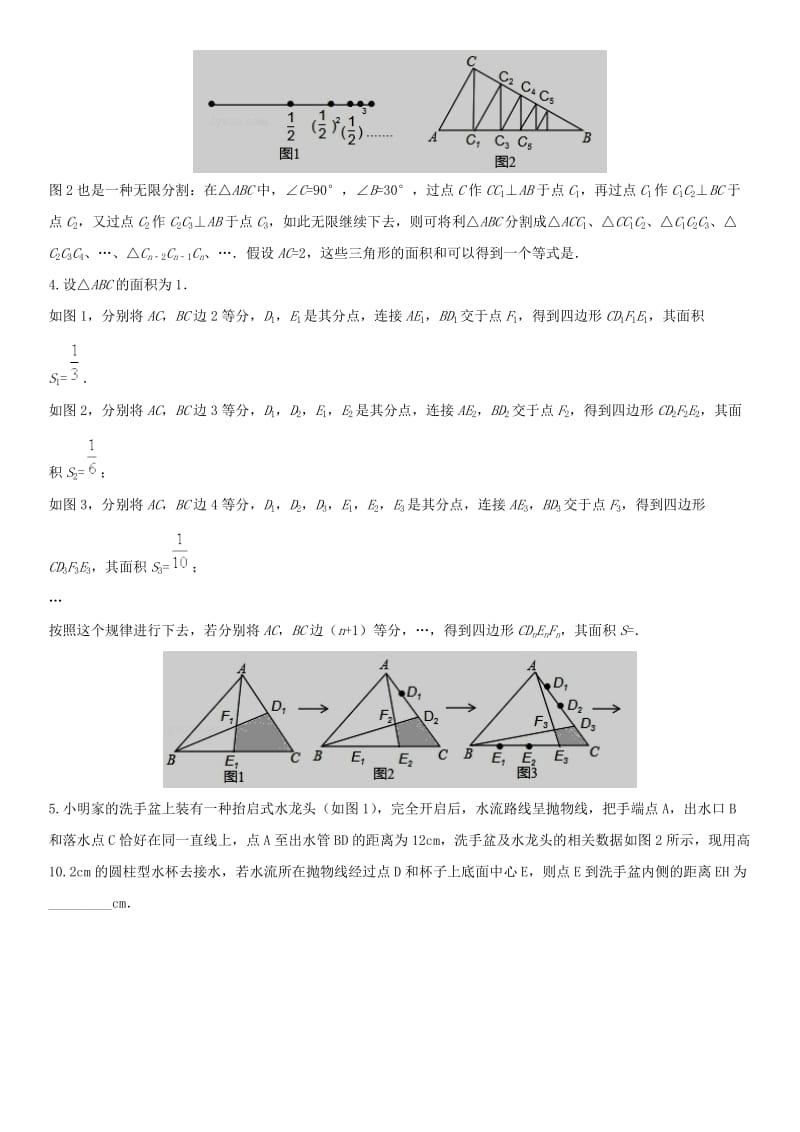 中考数学《定义与阅读理解》专题强化练习卷.doc_第2页