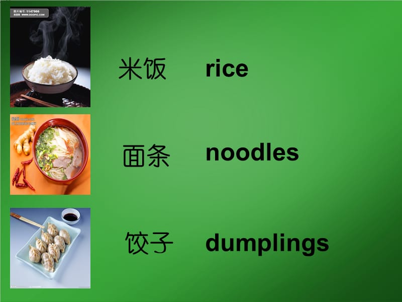 英语单词米饭、面条、饺子.ppt_第2页