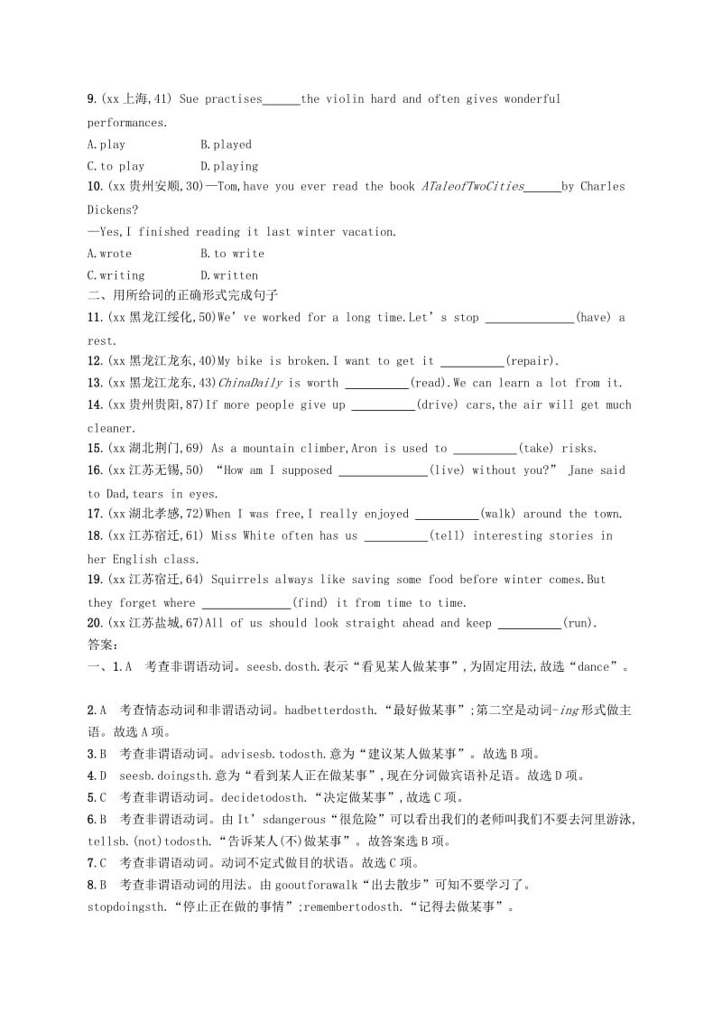 课标通用甘肃省2019年中考英语总复习专题九非谓语动词试题.doc_第2页