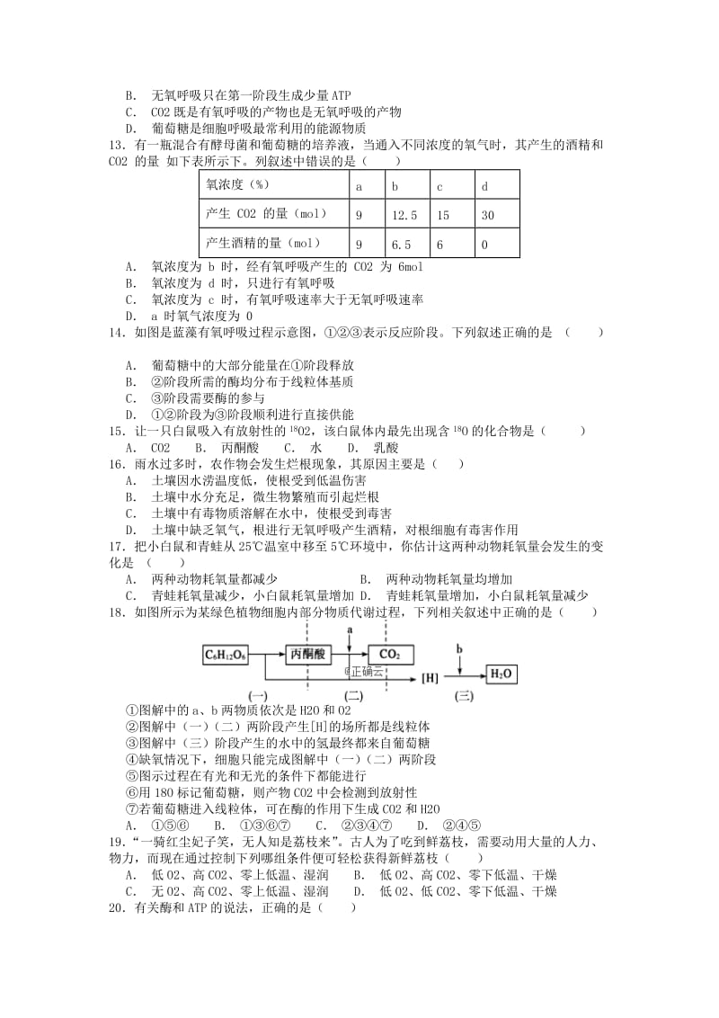 2018-2019学年高一生物12月月考试题 (VII).doc_第2页