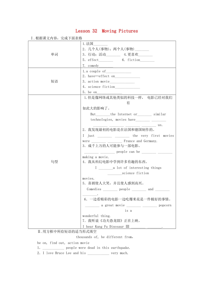 九年级英语上册 Unit 6 Movies and Theatre Lesson 32 Moving Pictures课时训练 （新版）冀教版.doc_第1页