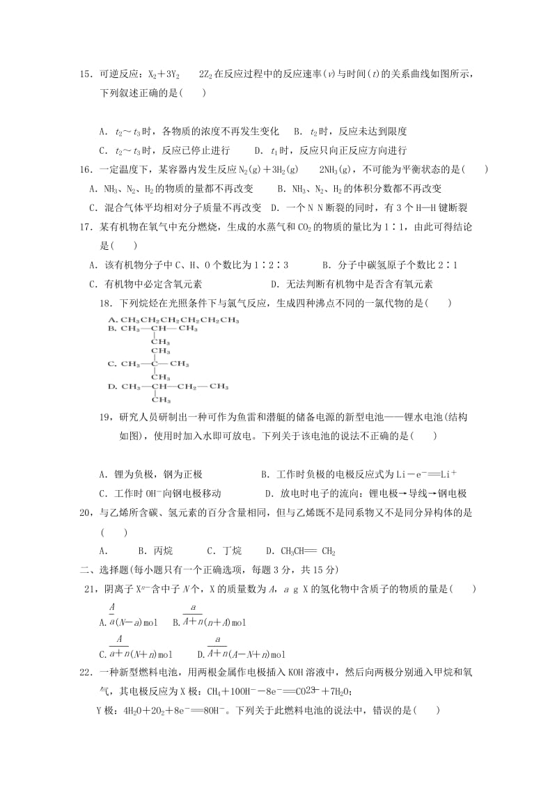 2018-2019学年高一化学下学期期中试题 理 (IV).doc_第3页