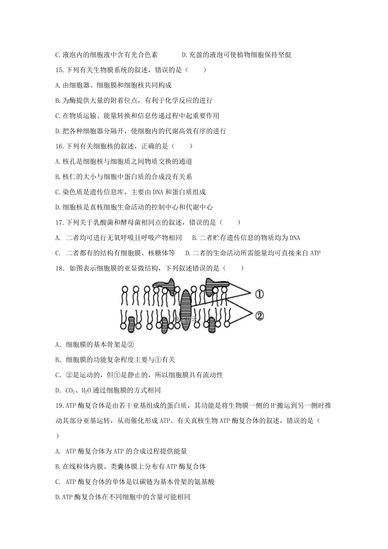 2018-2019学年高一生物上学期第一次双周考试题.doc_第3页