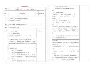 遼寧省沈陽市八年級物理上冊 1.3運動的快慢教案 （新版）新人教版.doc