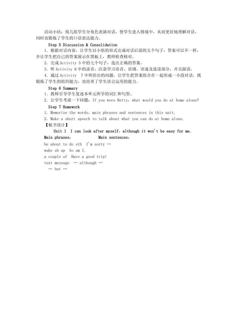 九年级英语上册Module4HomealoneUnit1Icanlookaftermyselfalthoughitwon’tbeeasye教案新版外研版.doc_第3页