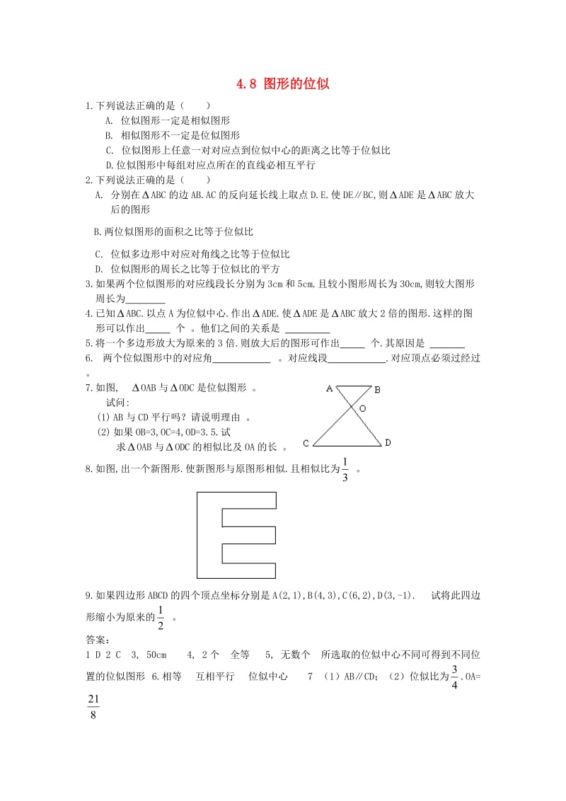 九年级数学上册 第四章 图形的相似 4.8 图形的位似 第1课时 位似图形及其性质课时训练 北师大版.doc_第1页