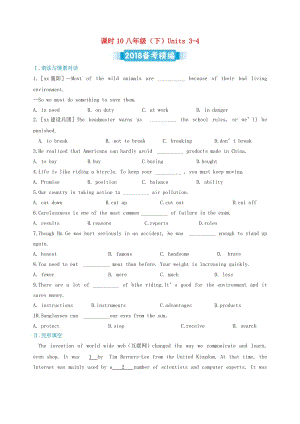 中考英語復習 課時10 八下 Units 3-4備考精編（含解析） 冀教版.doc