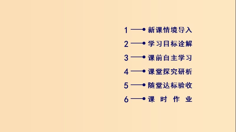 （新课标）2019春高中历史 第三单元 古代中国的科学技术与文学艺术 第10课 充满魅力的书画和戏曲艺术课件 新人教版必修3.ppt_第3页