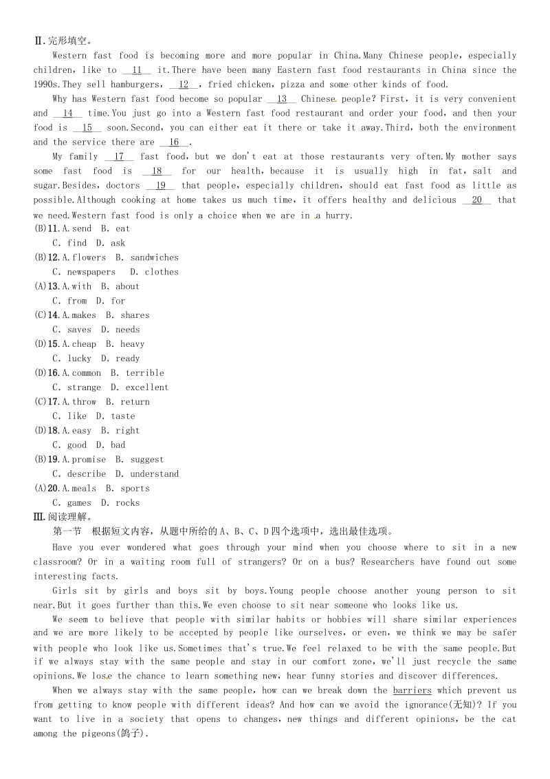 云南专版2019年中考英语总复习第一部分教材同步复习篇第四课时七下Units7-12练习.doc_第2页